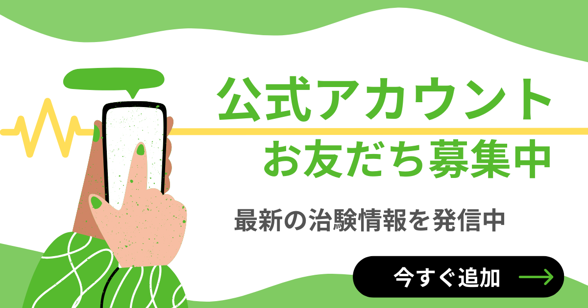 友だち追加